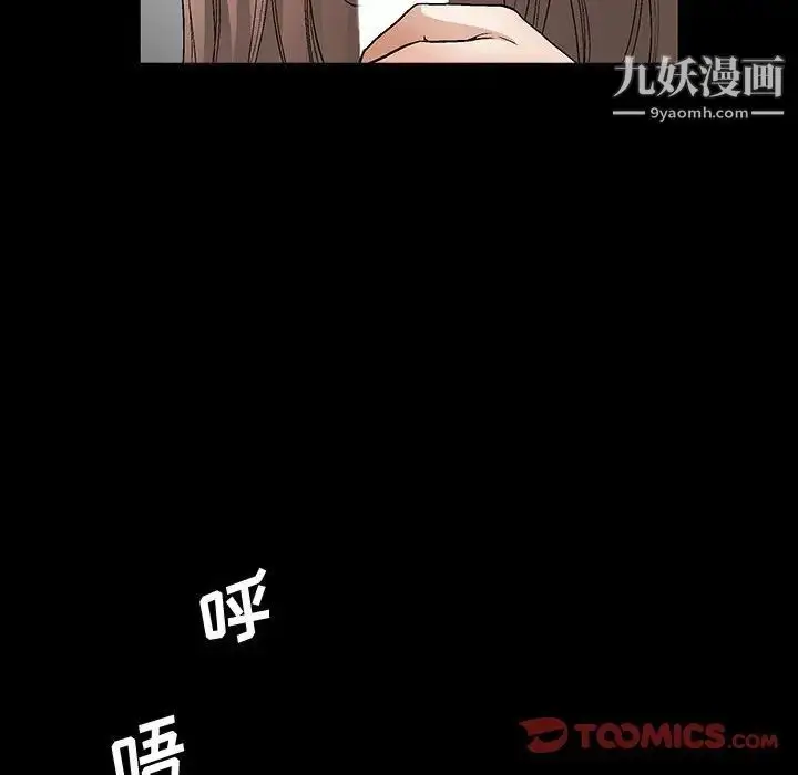 漫画《完美人偶》第29话第26张图