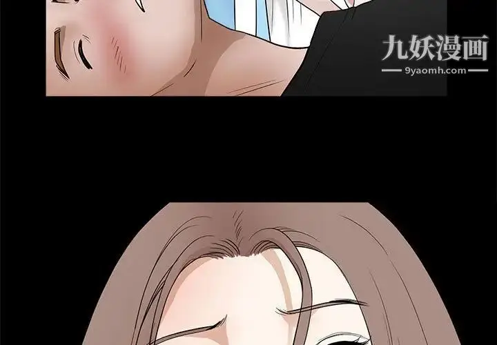 漫画《完美人偶》第29话第3张图
