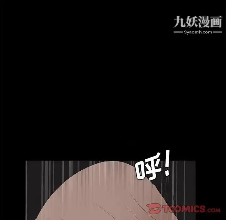 漫画《完美人偶》第29话第34张图