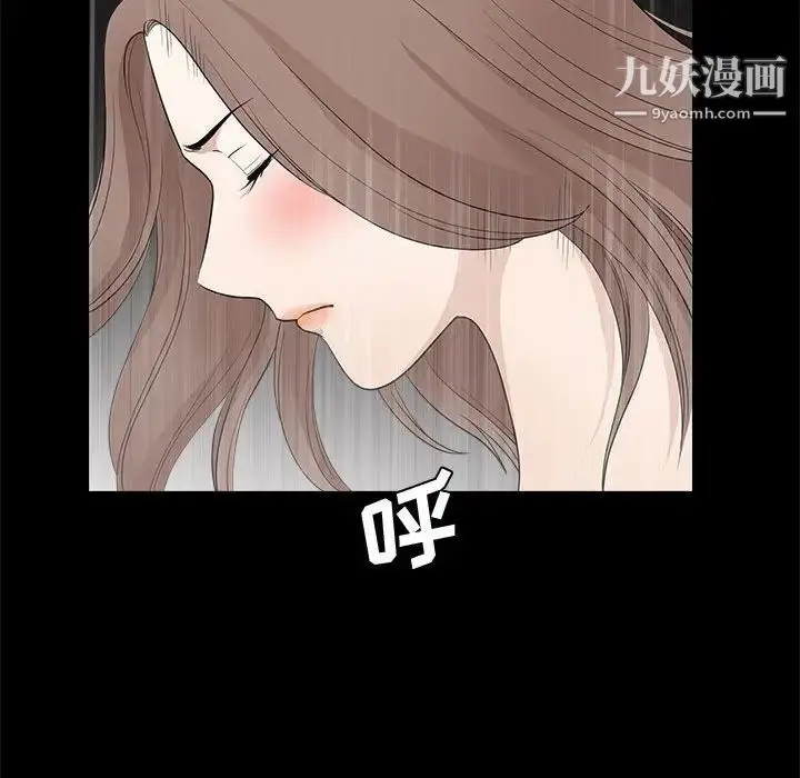漫画《完美人偶》第29话第35张图