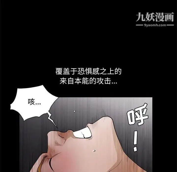 漫画《完美人偶》第29话第36张图