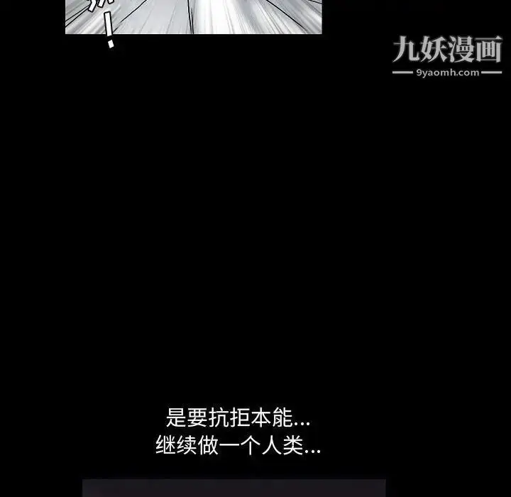 漫画《完美人偶》第29话第41张图