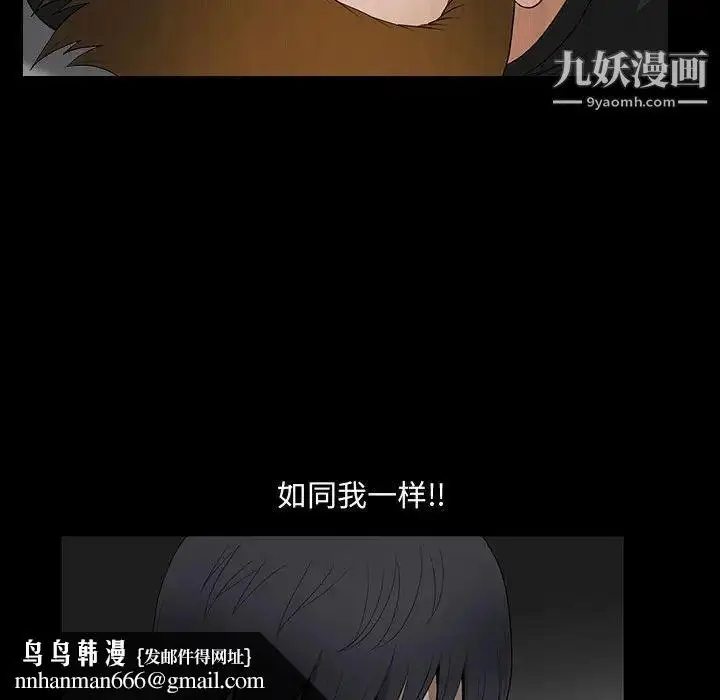 漫画《完美人偶》第29话第47张图