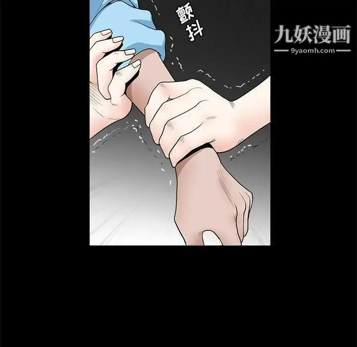 漫画《完美人偶》第29话第5张图