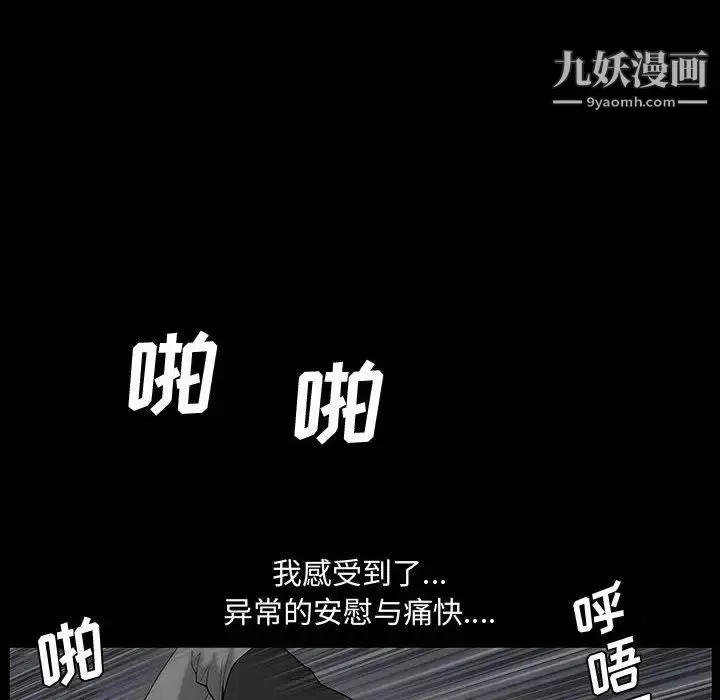 漫画《完美人偶》第29话第52张图