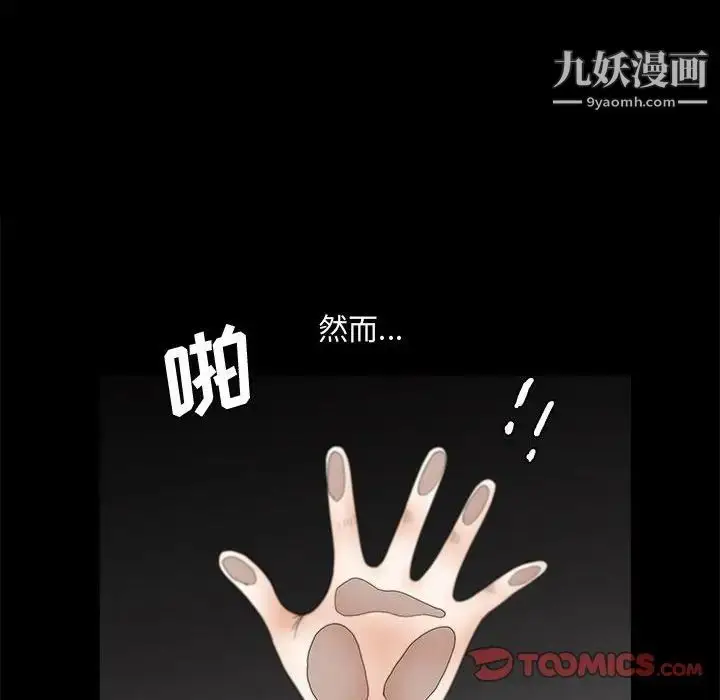 漫画《完美人偶》第29话第54张图
