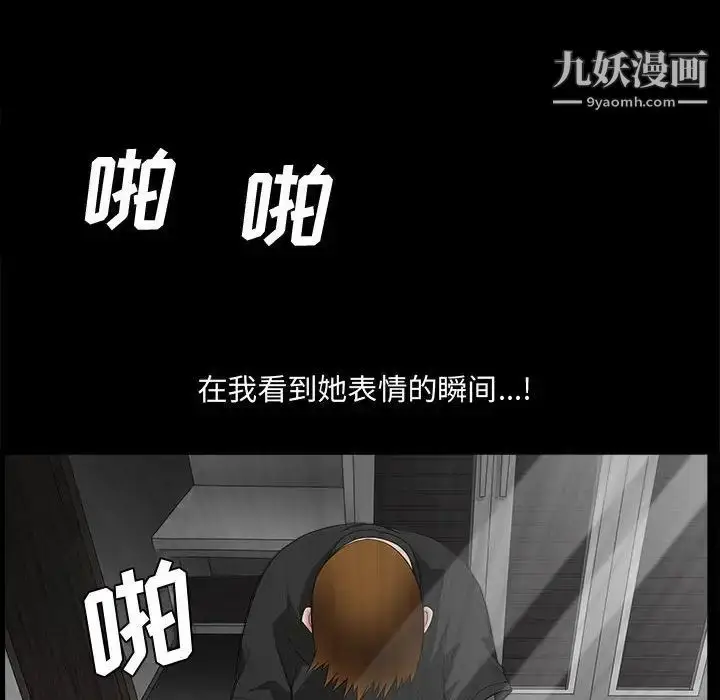 漫画《完美人偶》第29话第59张图