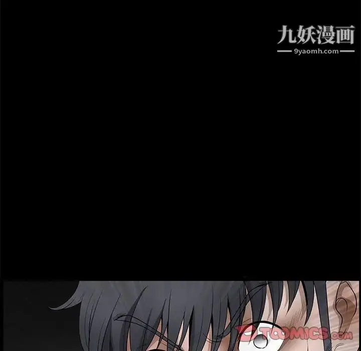 漫画《完美人偶》第29话第6张图