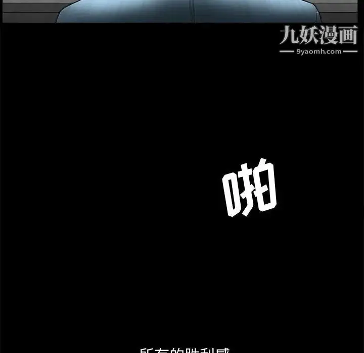 漫画《完美人偶》第29话第61张图