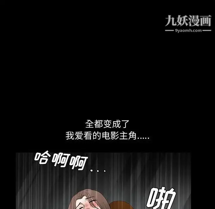 漫画《完美人偶》第29话第65张图