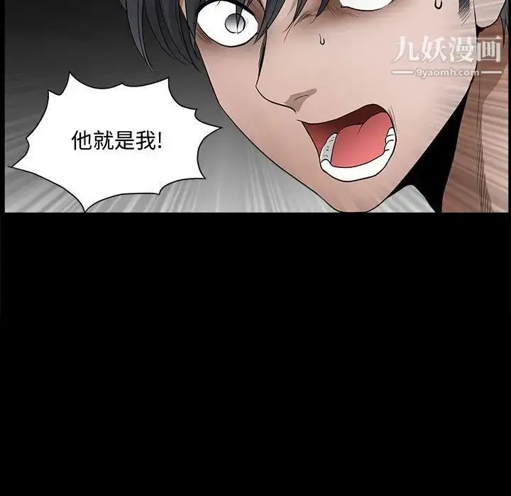 漫画《完美人偶》第29话第7张图