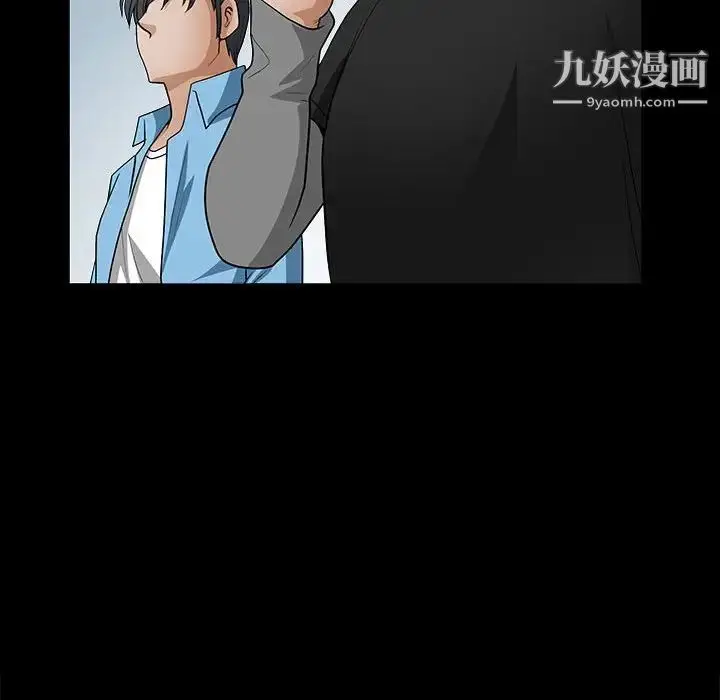漫画《完美人偶》第29话第76张图