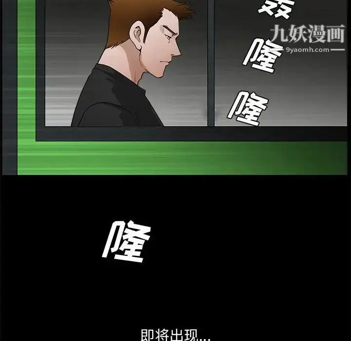 漫画《完美人偶》第29话第85张图
