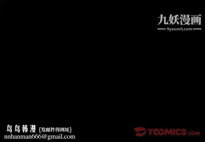 漫画《完美人偶》第6话第114张图