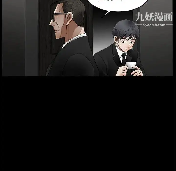 漫画《完美人偶》第4话第88张图