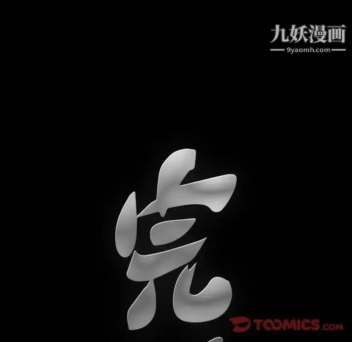 漫画《完美人偶》第11话第9张图
