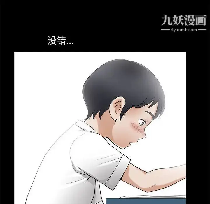 漫画《完美人偶》第2话第26张图