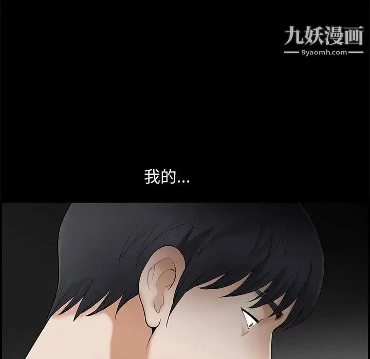 漫画《完美人偶》第2话第29张图