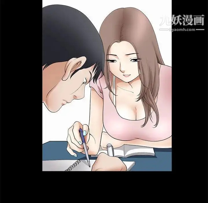 漫画《完美人偶》第2话第41张图