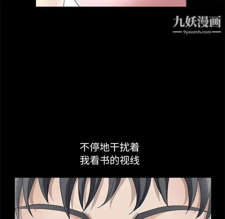漫画《完美人偶》第2话第43张图