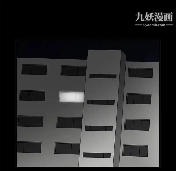 漫画《完美人偶》第2话第47张图