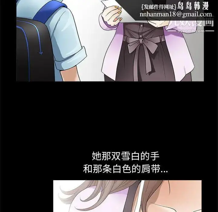 漫画《完美人偶》第2话第52张图