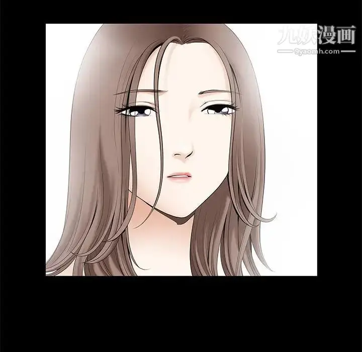 漫画《完美人偶》第2话第6张图