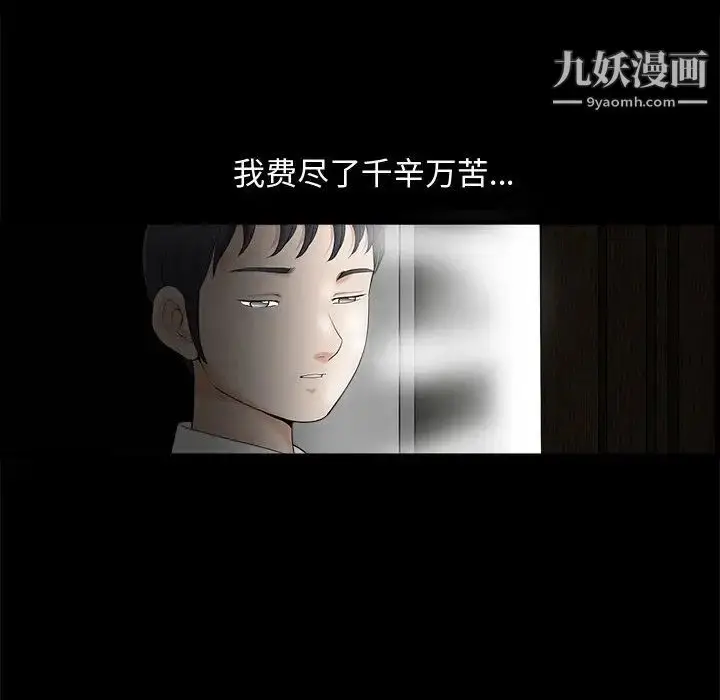 漫画《完美人偶》第2话第85张图