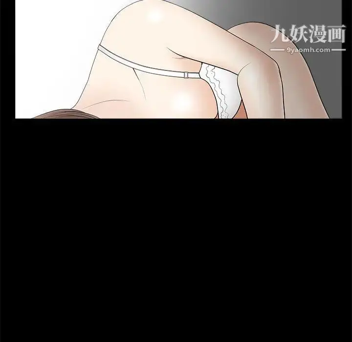 漫画《完美人偶》第2话第93张图