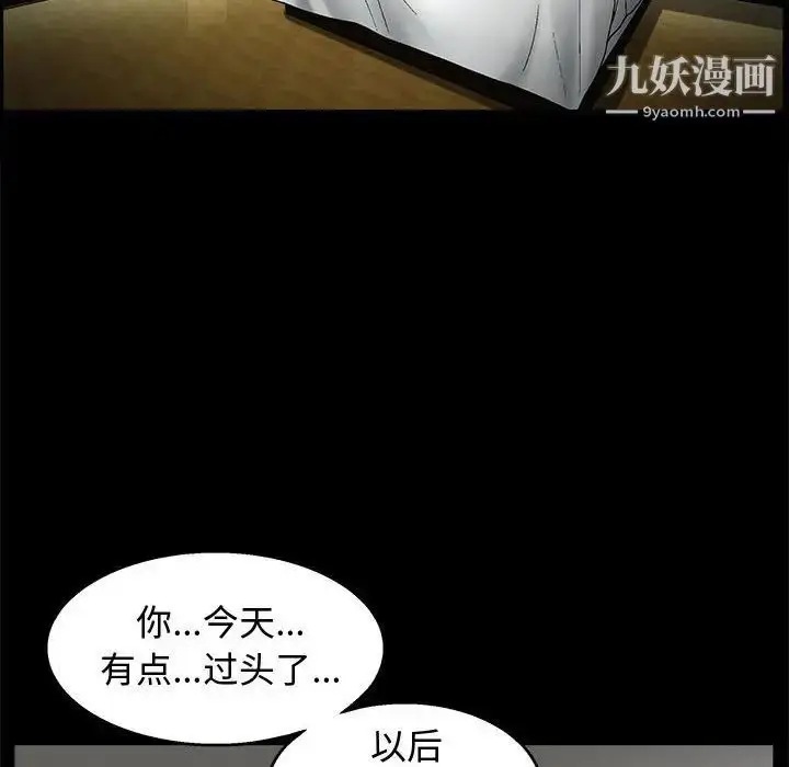 漫画《完美人偶》第18话第108张图