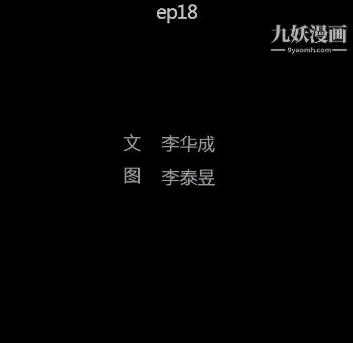漫画《完美人偶》第18话第11张图