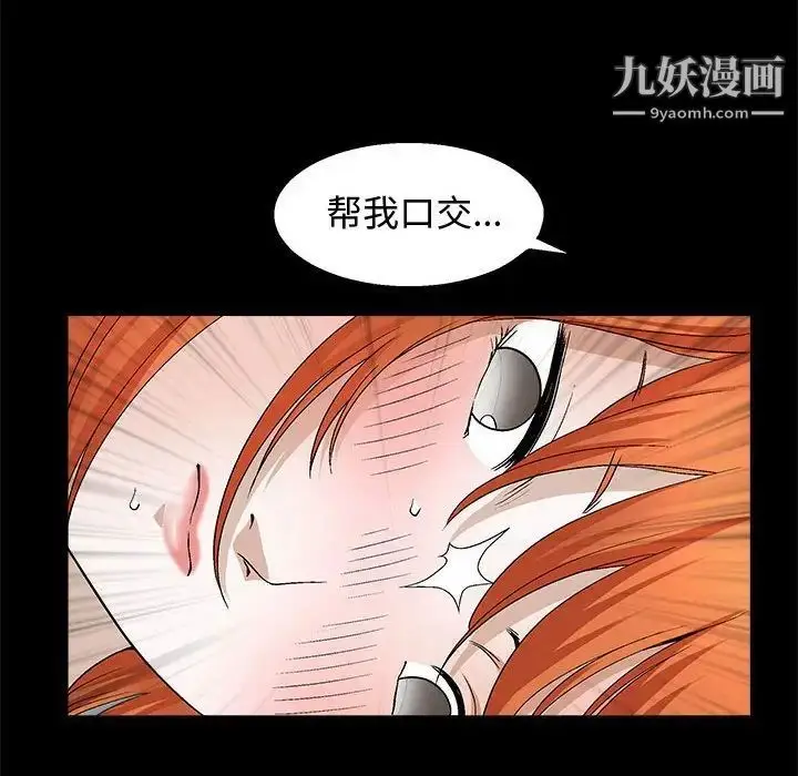 漫画《完美人偶》第18话第110张图