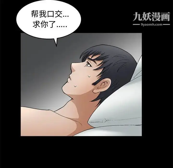 漫画《完美人偶》第18话第118张图