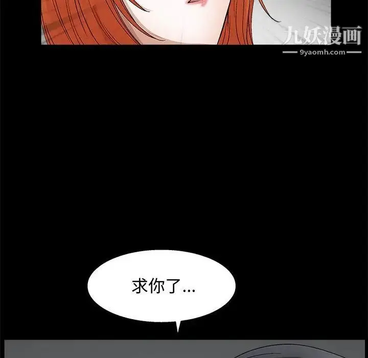 漫画《完美人偶》第18话第120张图