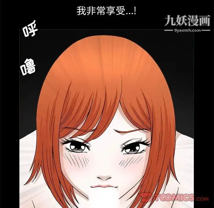 漫画《完美人偶》第18话第129张图