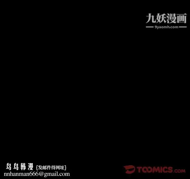 漫画《完美人偶》第18话第135张图