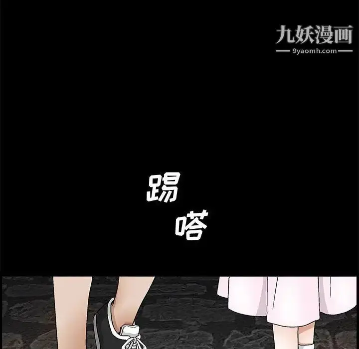 漫画《完美人偶》第18话第14张图