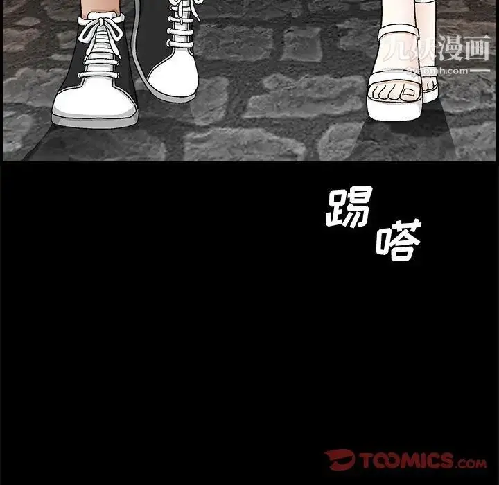 漫画《完美人偶》第18话第15张图