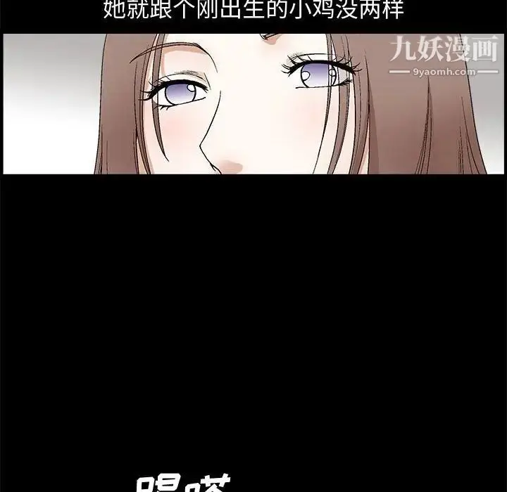 漫画《完美人偶》第18话第22张图