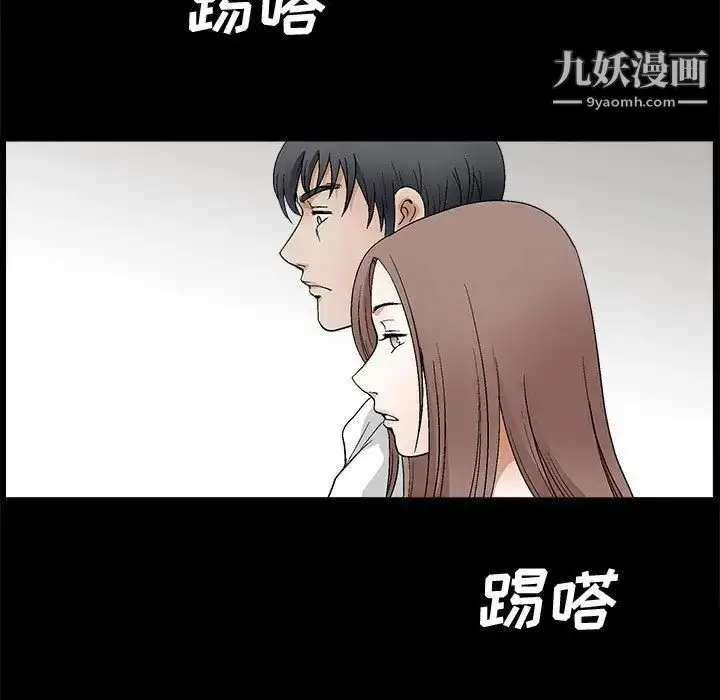 漫画《完美人偶》第18话第23张图