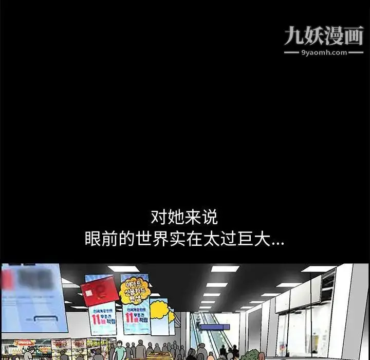 漫画《完美人偶》第18话第24张图