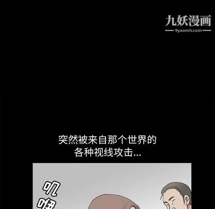 漫画《完美人偶》第18话第26张图