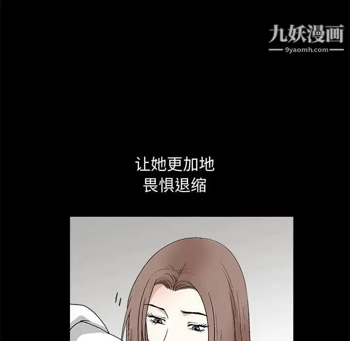 漫画《完美人偶》第18话第28张图