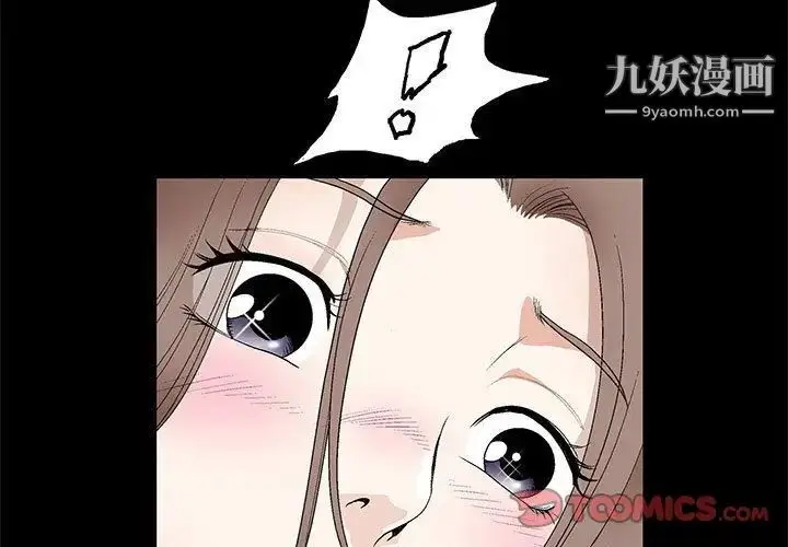 漫画《完美人偶》第18话第3张图