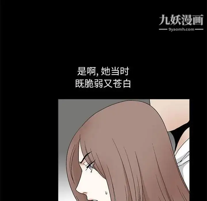 漫画《完美人偶》第18话第30张图