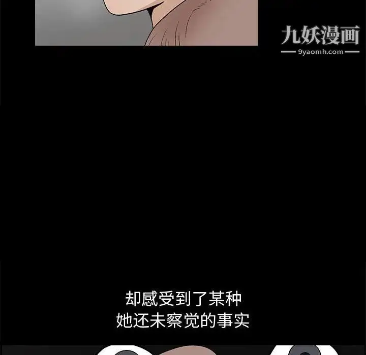 漫画《完美人偶》第18话第32张图