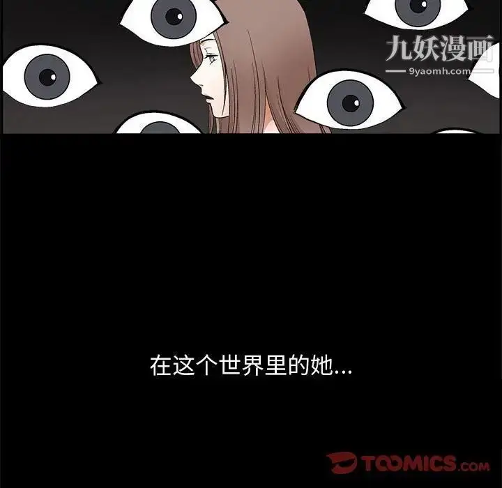 漫画《完美人偶》第18话第33张图