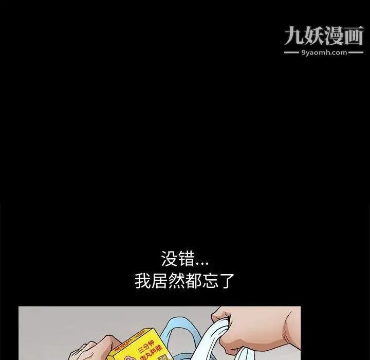 漫画《完美人偶》第18话第36张图