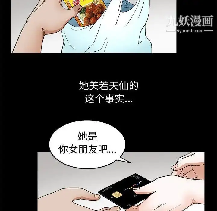 漫画《完美人偶》第18话第37张图