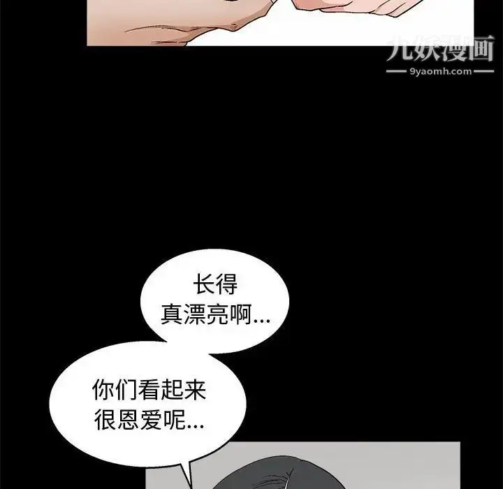 漫画《完美人偶》第18话第38张图